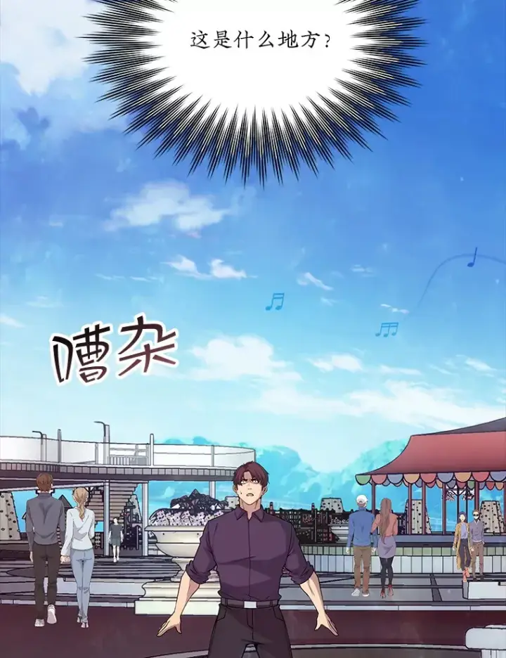 《SSS级隐藏大佬》41.四人战队（2）图141