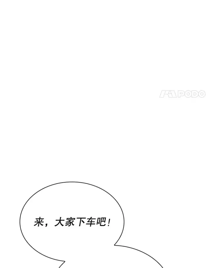 《SSS级隐藏大佬》41.四人战队（2）图15