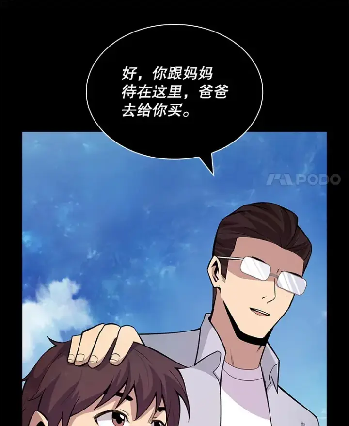 《SSS级隐藏大佬》41.四人战队（2）图150