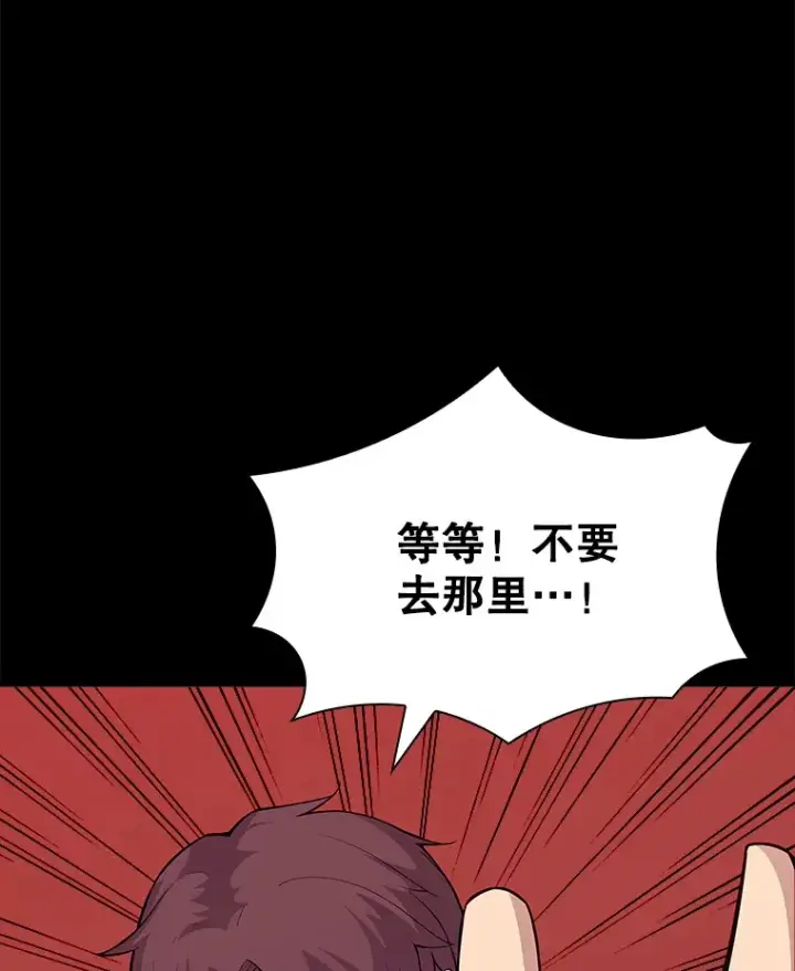 《SSS级隐藏大佬》41.四人战队（2）图152