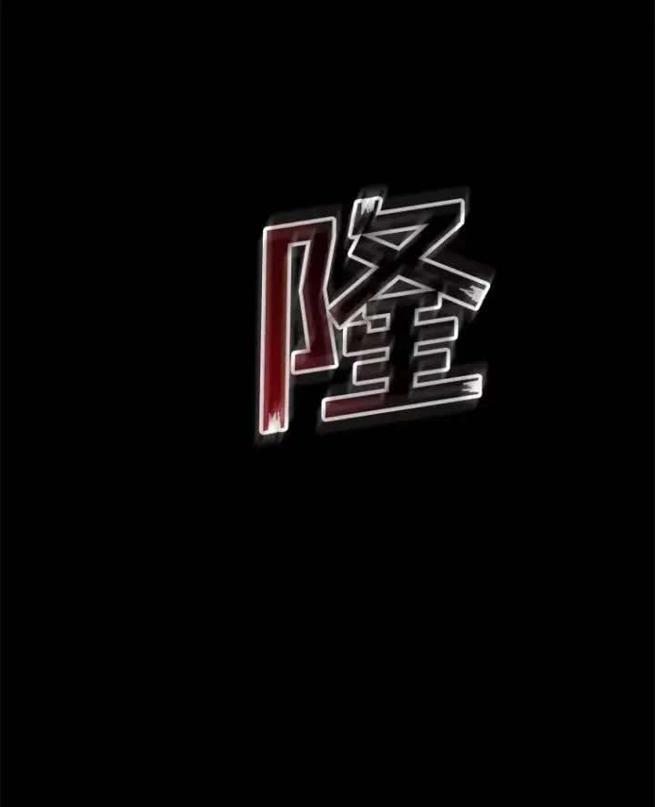 《SSS级隐藏大佬》41.四人战队（2）图158