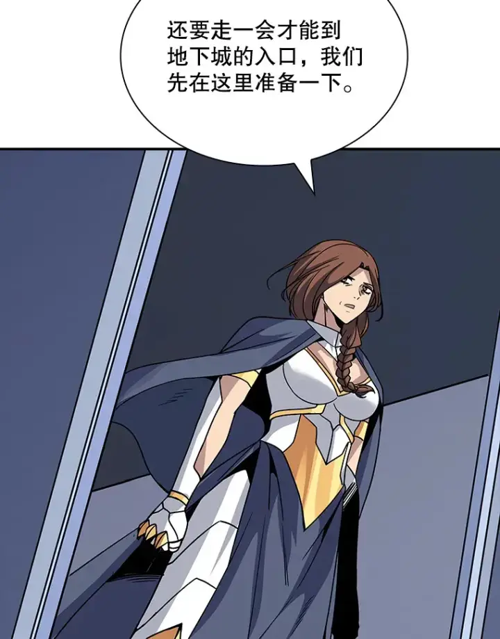 《SSS级隐藏大佬》41.四人战队（2）图16