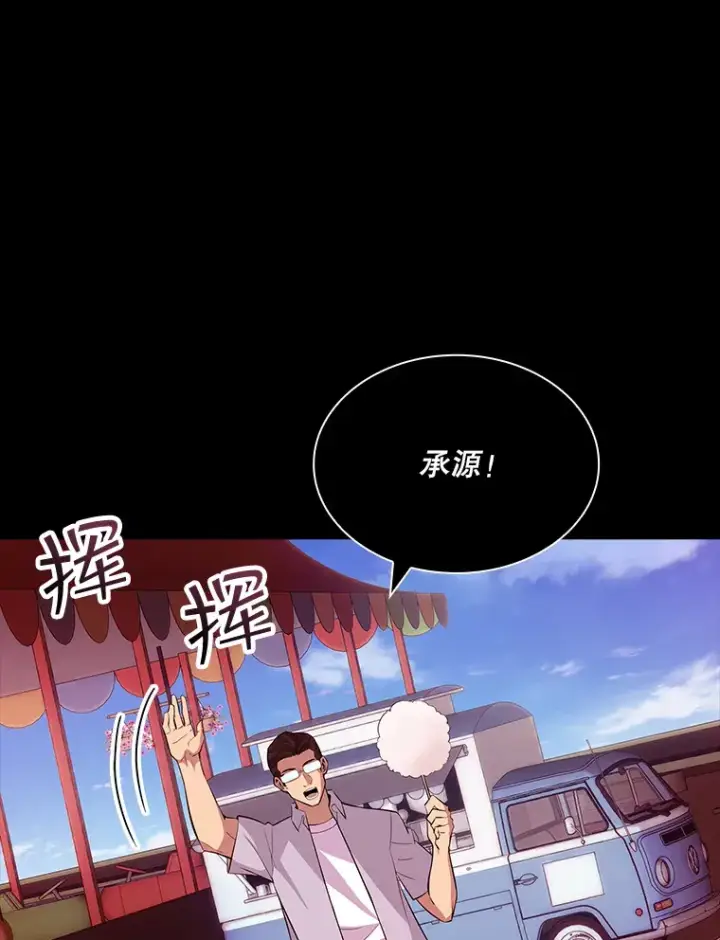 《SSS级隐藏大佬》41.四人战队（2）图160