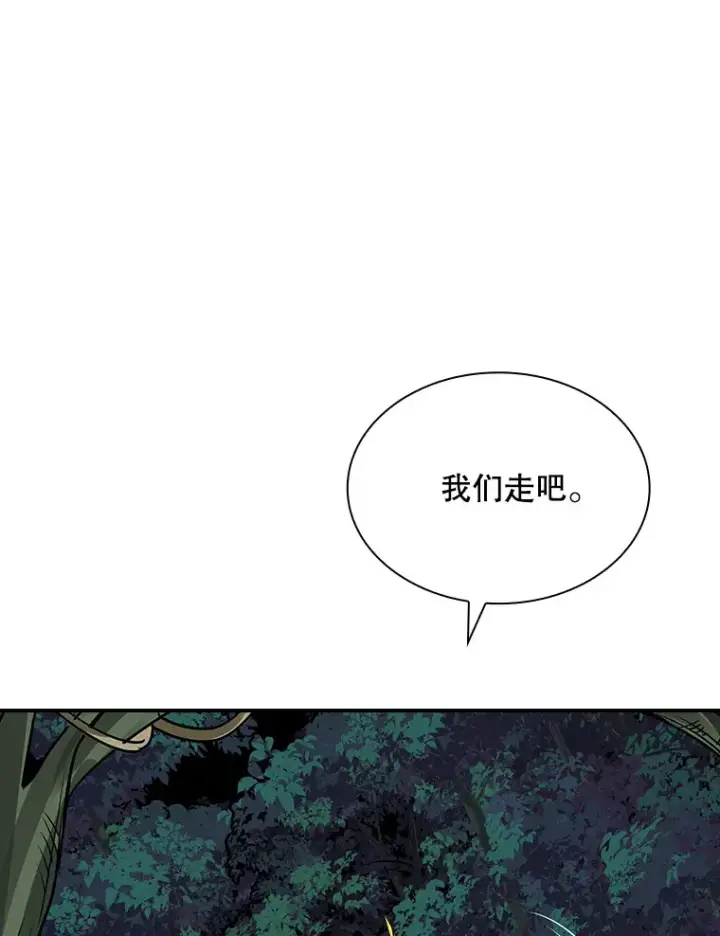 《SSS级隐藏大佬》41.四人战队（2）图33