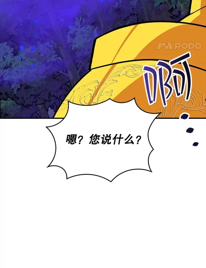 《SSS级隐藏大佬》41.四人战队（2）图41