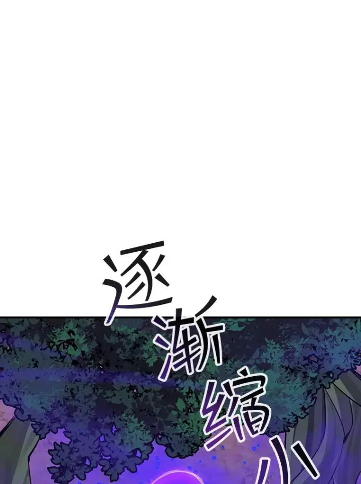 《SSS级隐藏大佬》41.四人战队（2）图42