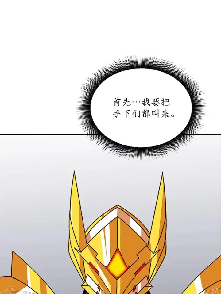 《SSS级隐藏大佬》41.四人战队（2）图58