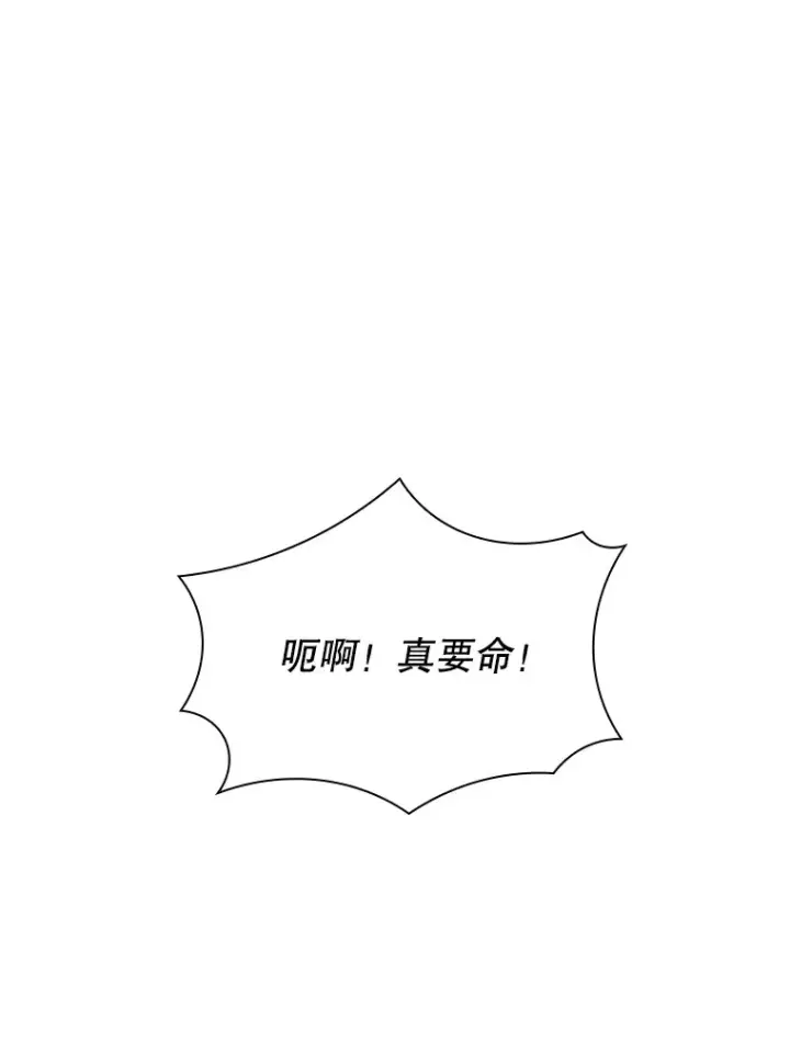 《SSS级隐藏大佬》41.四人战队（2）图62