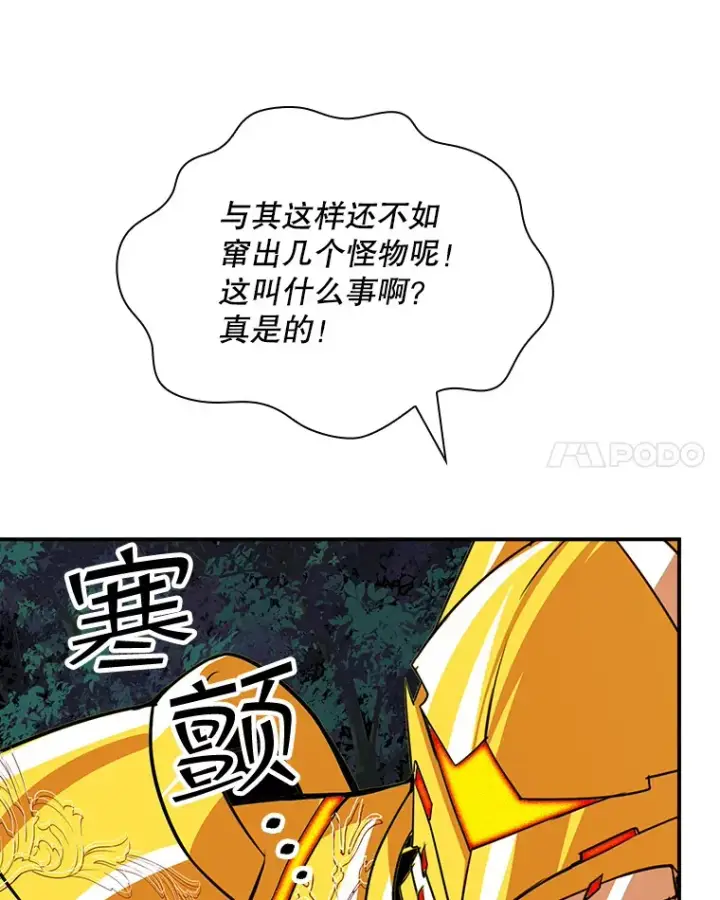 《SSS级隐藏大佬》41.四人战队（2）图66