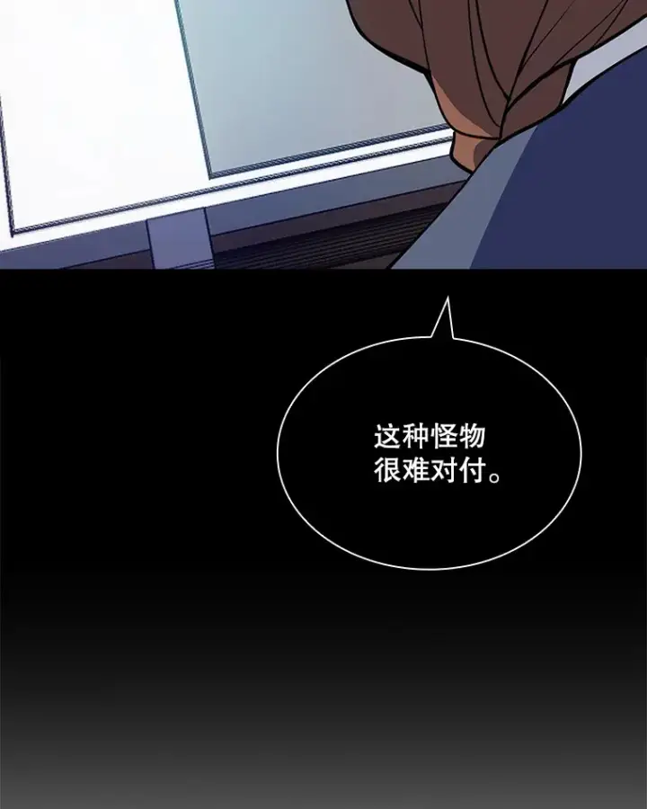 《SSS级隐藏大佬》41.四人战队（2）图70