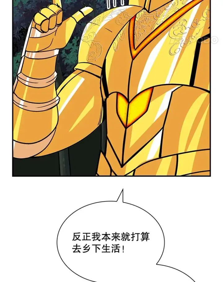 《SSS级隐藏大佬》41.四人战队（2）图78