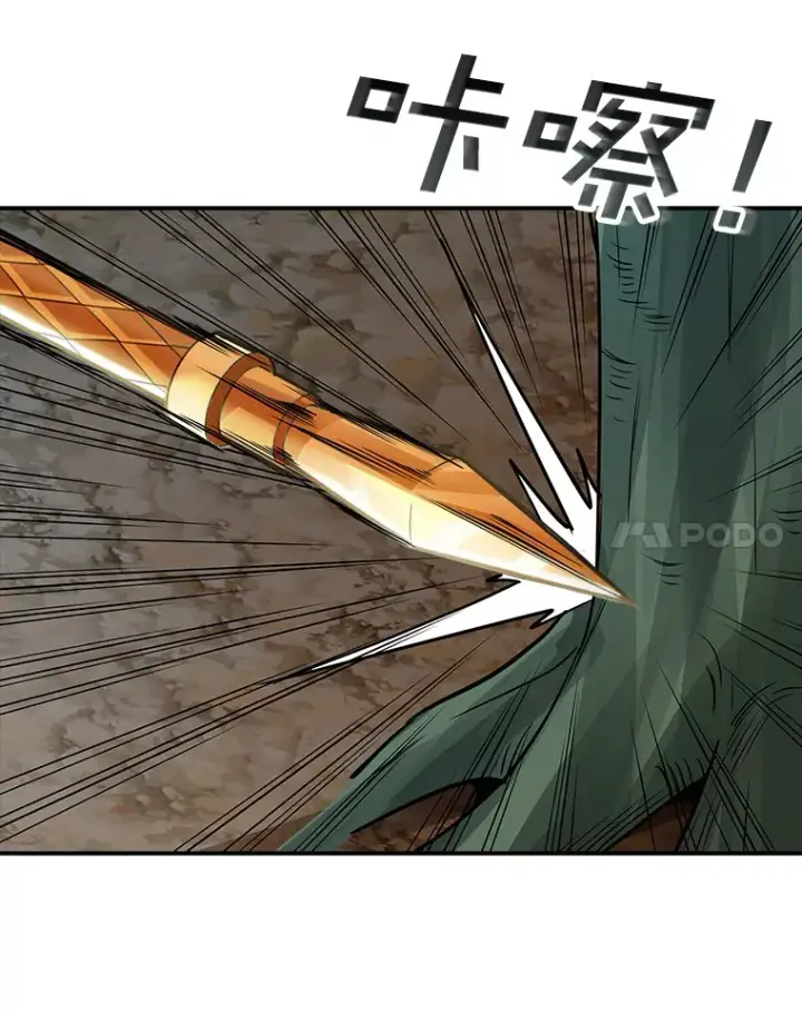 《SSS级隐藏大佬》41.四人战队（2）图81