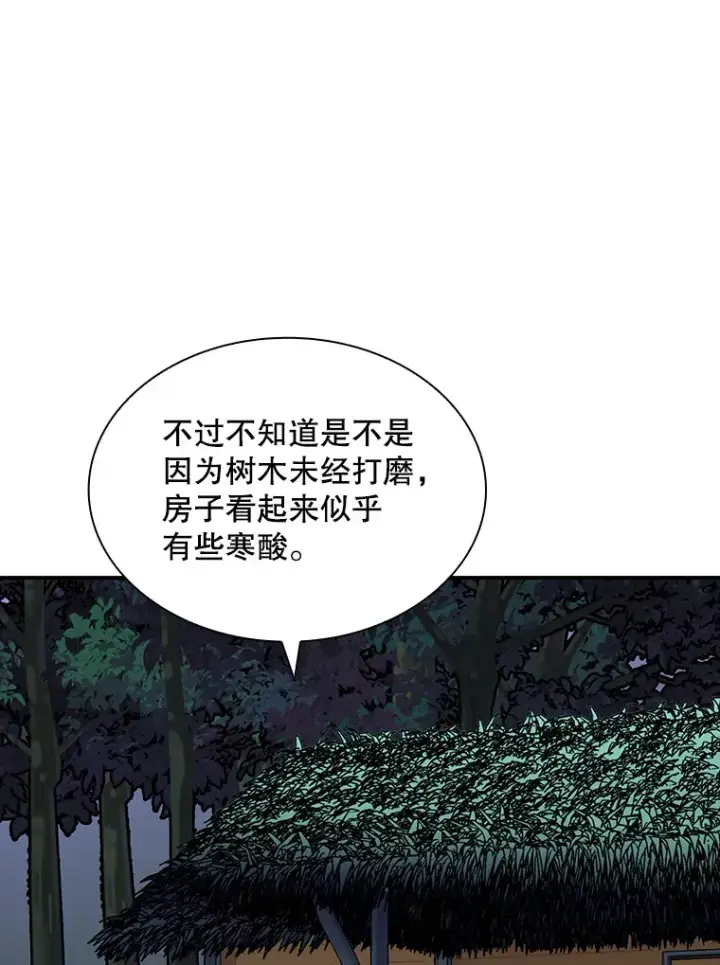 《SSS级隐藏大佬》41.四人战队（2）图89