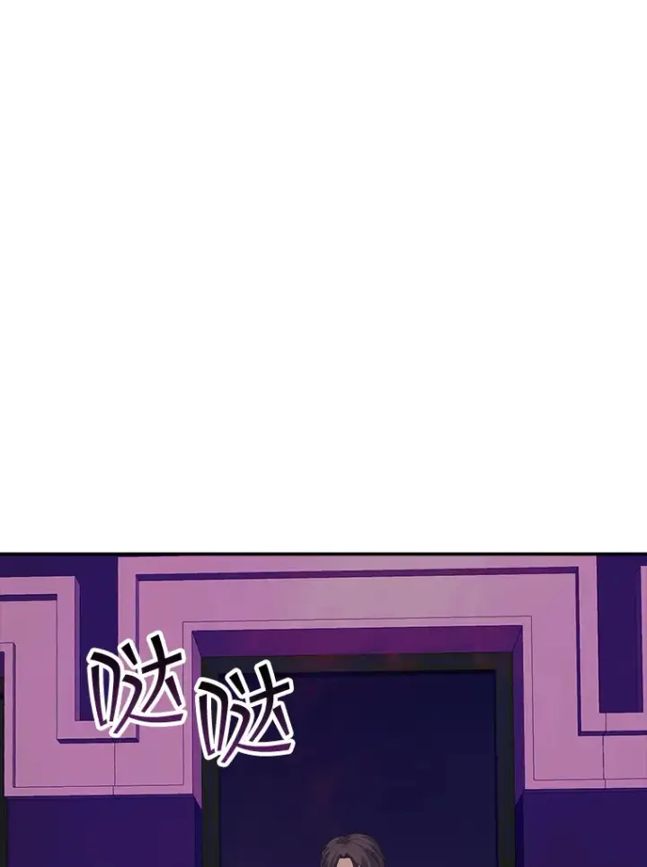 《SSS级隐藏大佬》41.四人战队（2）图96