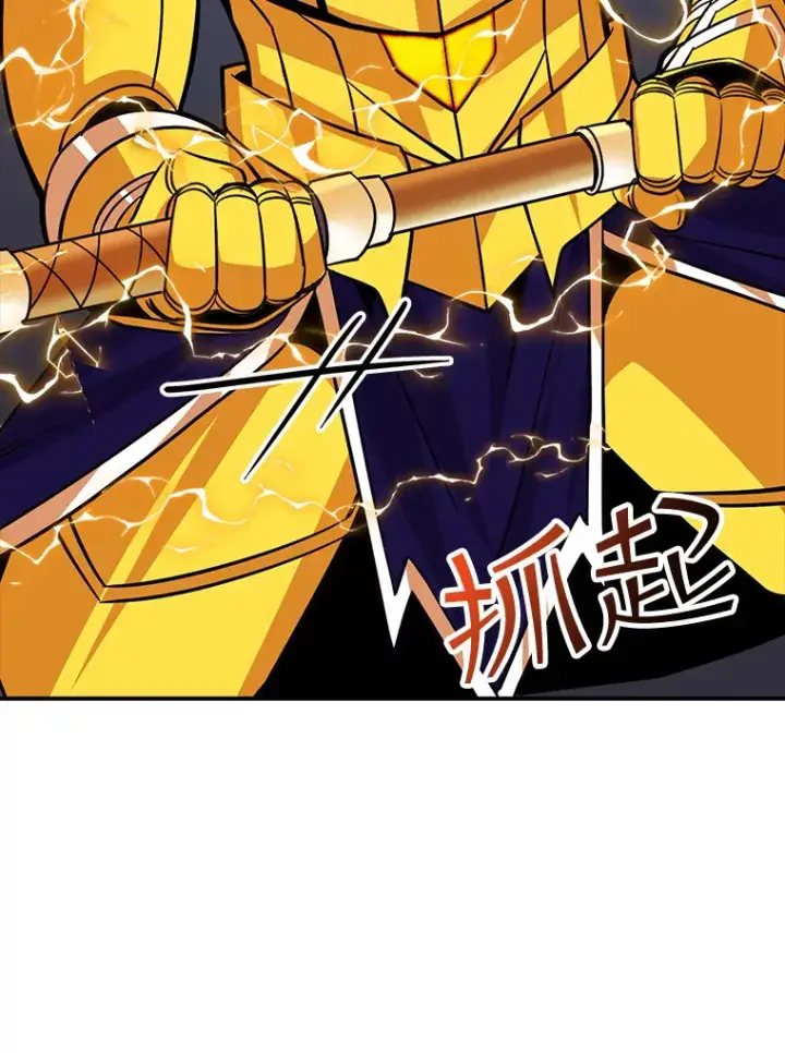 《SSS级隐藏大佬》42.被迫独自攻略图102