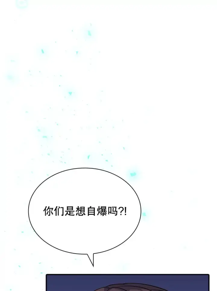 《SSS级隐藏大佬》42.被迫独自攻略图107