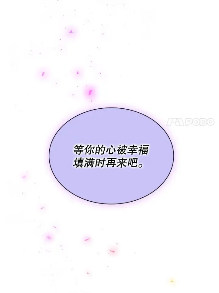 《SSS级隐藏大佬》42.被迫独自攻略图109