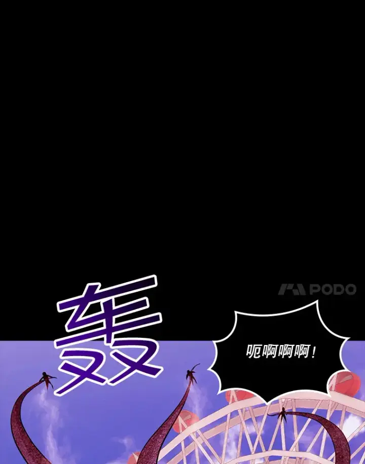 《SSS级隐藏大佬》42.被迫独自攻略图11