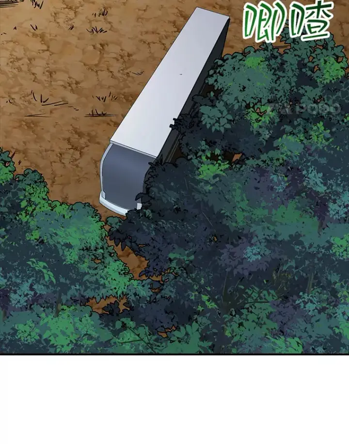 《SSS级隐藏大佬》42.被迫独自攻略图119