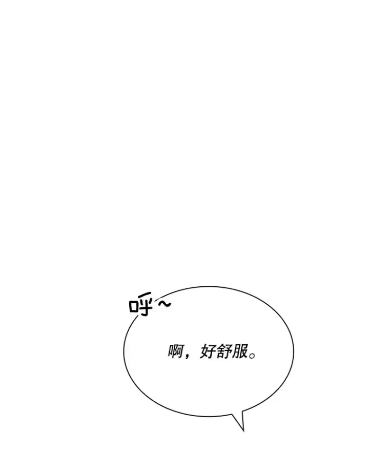 《SSS级隐藏大佬》42.被迫独自攻略图120