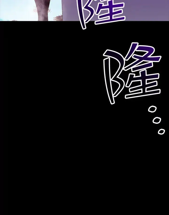 《SSS级隐藏大佬》42.被迫独自攻略图13