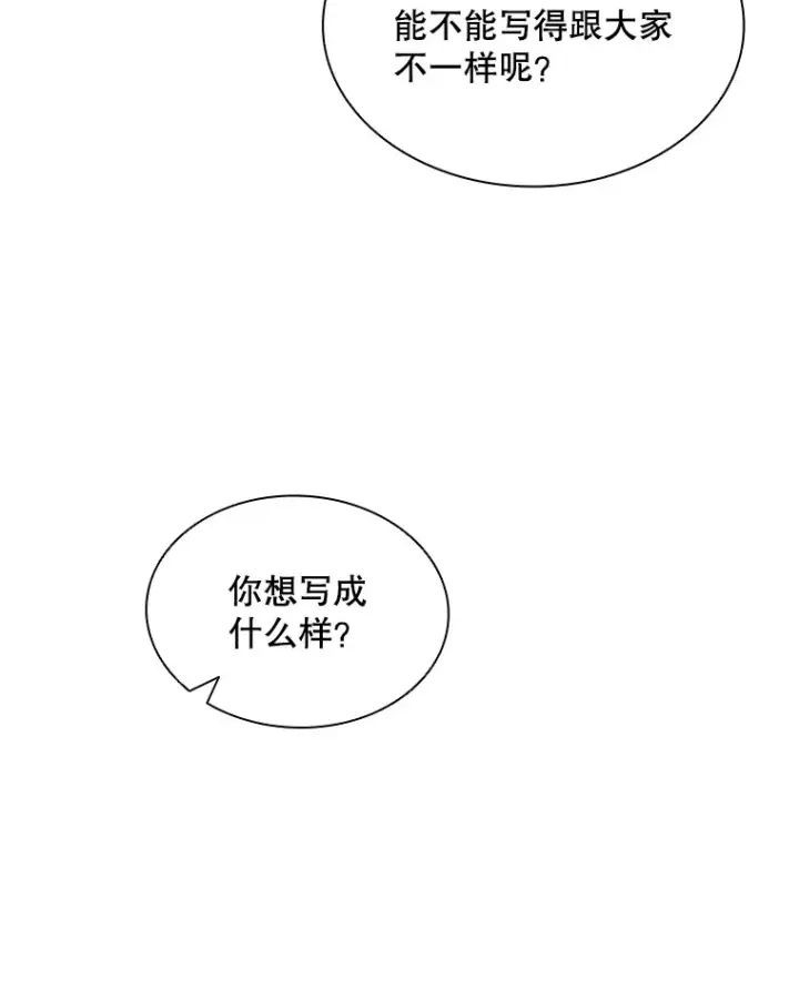 《SSS级隐藏大佬》42.被迫独自攻略图134