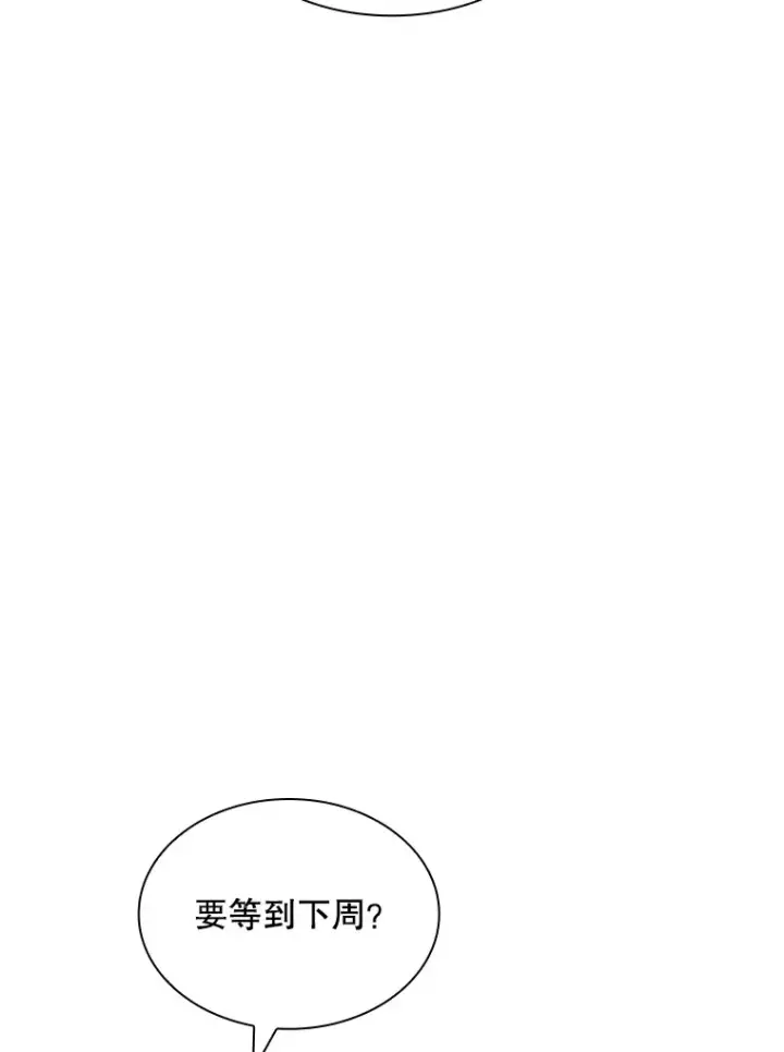 《SSS级隐藏大佬》42.被迫独自攻略图141