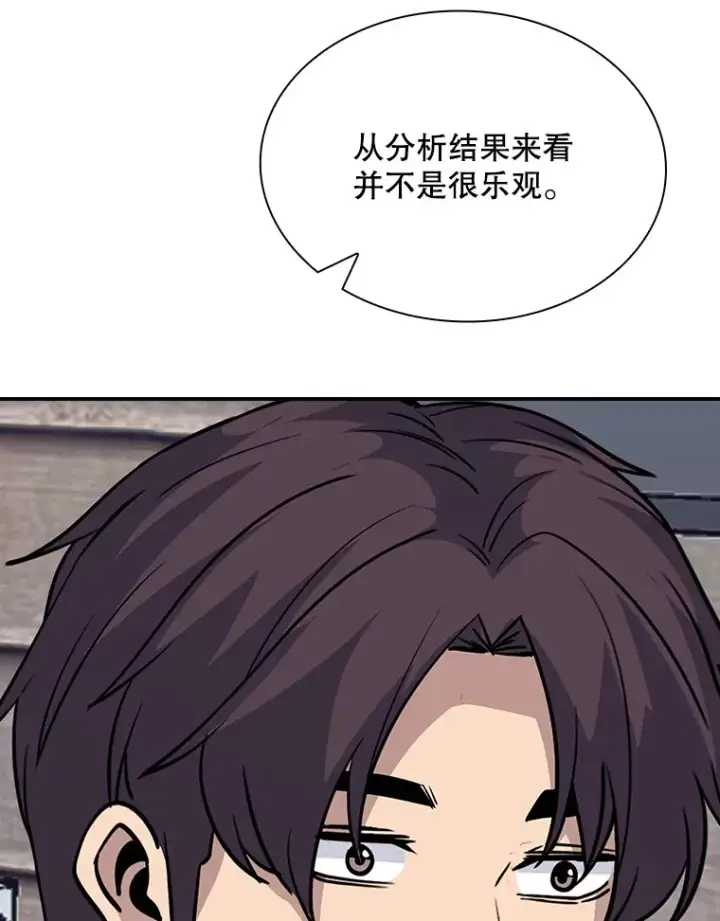 《SSS级隐藏大佬》42.被迫独自攻略图176