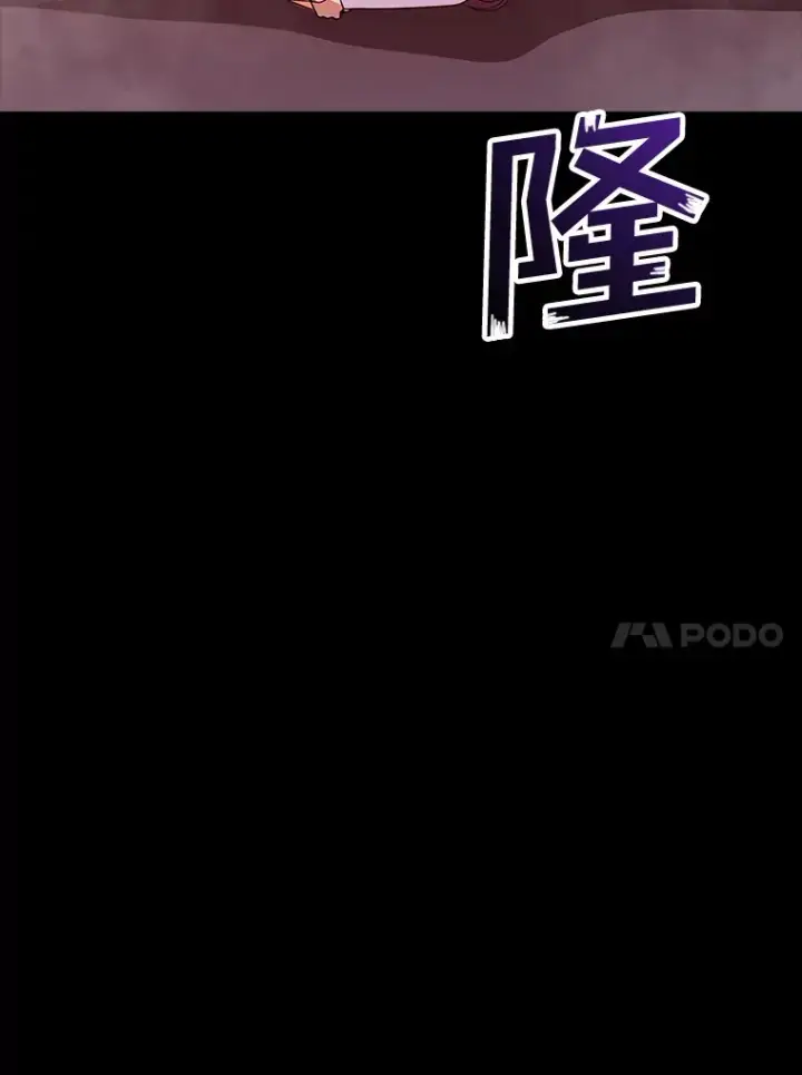 《SSS级隐藏大佬》42.被迫独自攻略图34