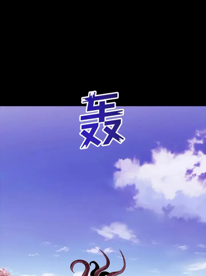 《SSS级隐藏大佬》42.被迫独自攻略图35