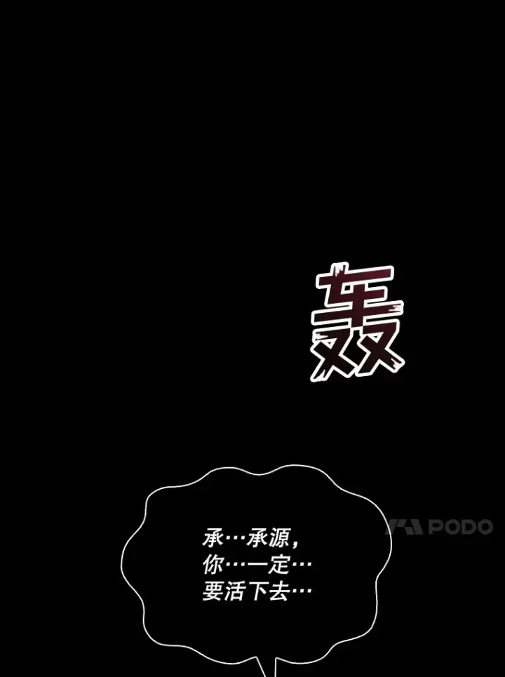 《SSS级隐藏大佬》42.被迫独自攻略图37