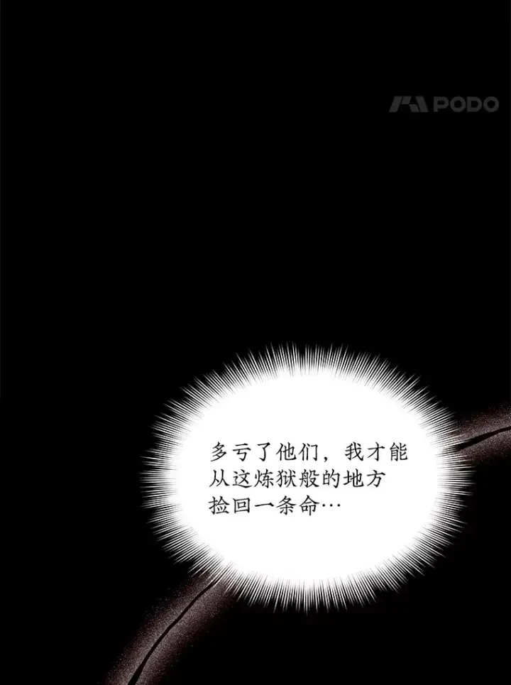 《SSS级隐藏大佬》42.被迫独自攻略图44