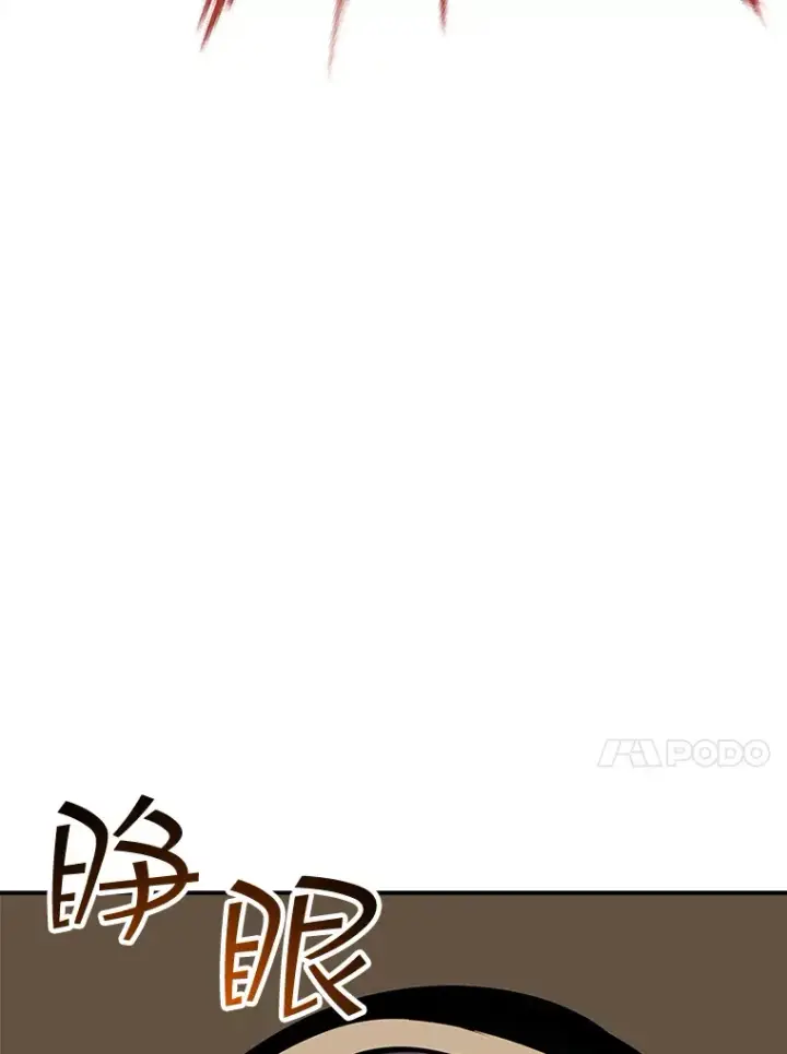 《SSS级隐藏大佬》42.被迫独自攻略图53
