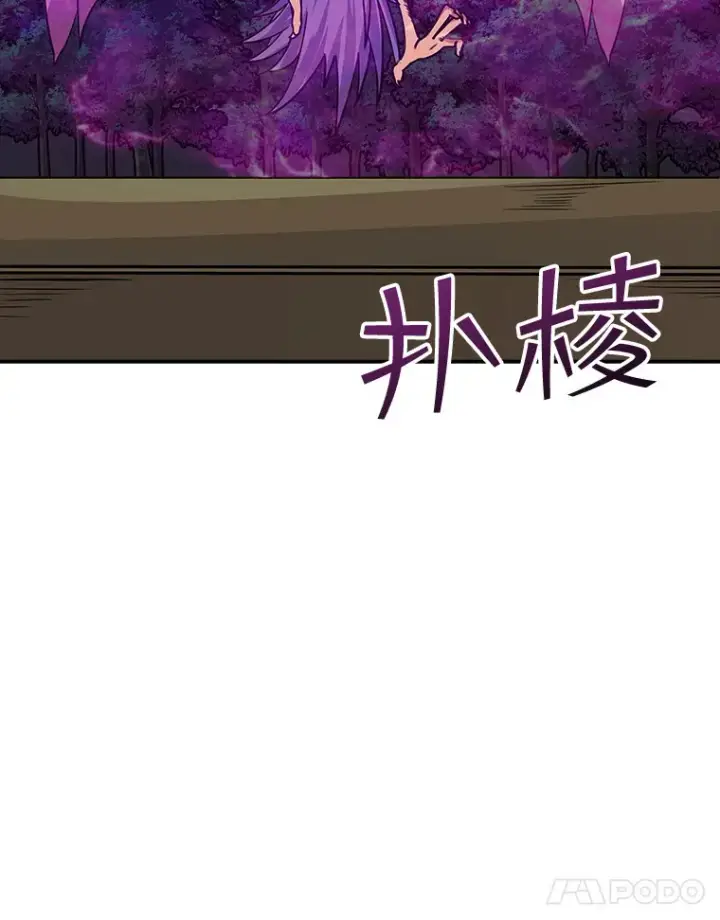 《SSS级隐藏大佬》42.被迫独自攻略图57