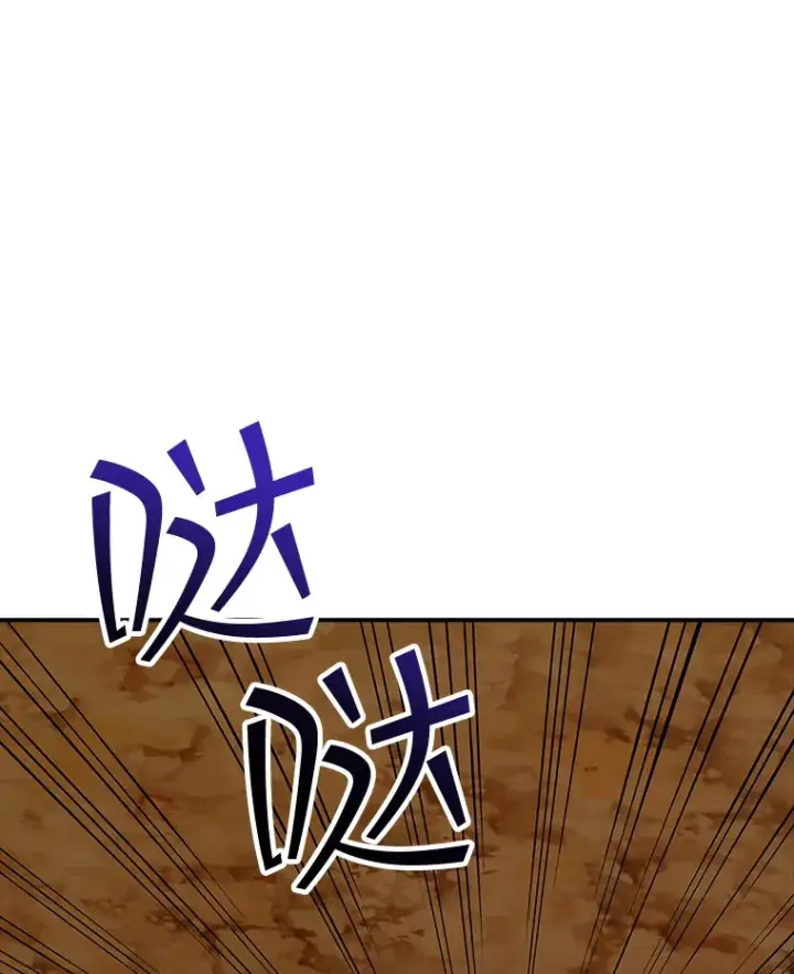 《SSS级隐藏大佬》42.被迫独自攻略图64
