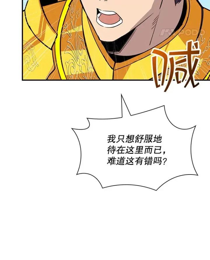《SSS级隐藏大佬》42.被迫独自攻略图74