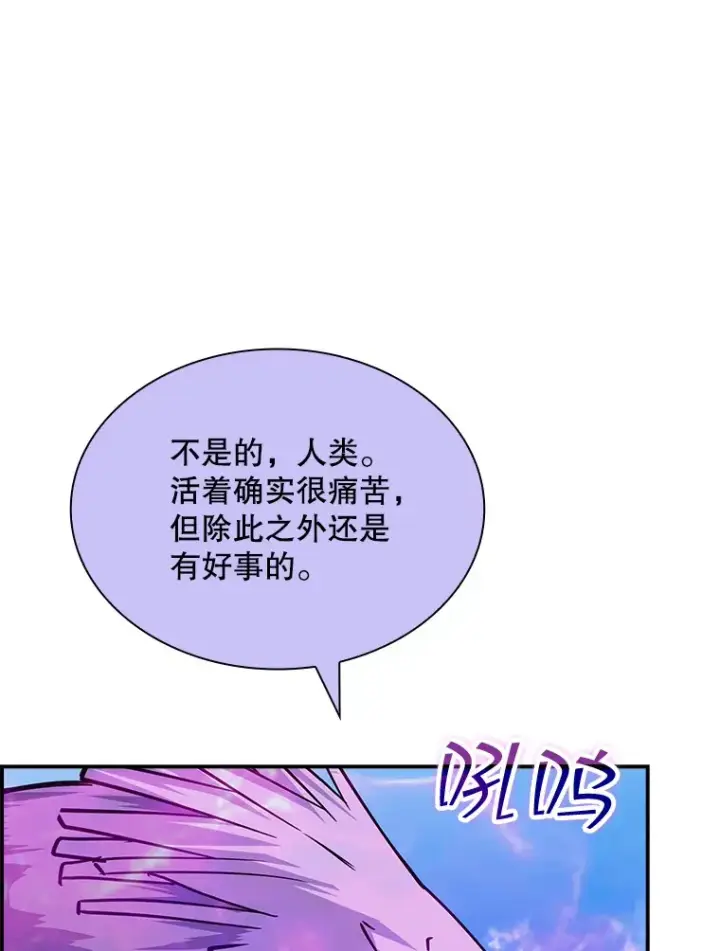 《SSS级隐藏大佬》42.被迫独自攻略图75