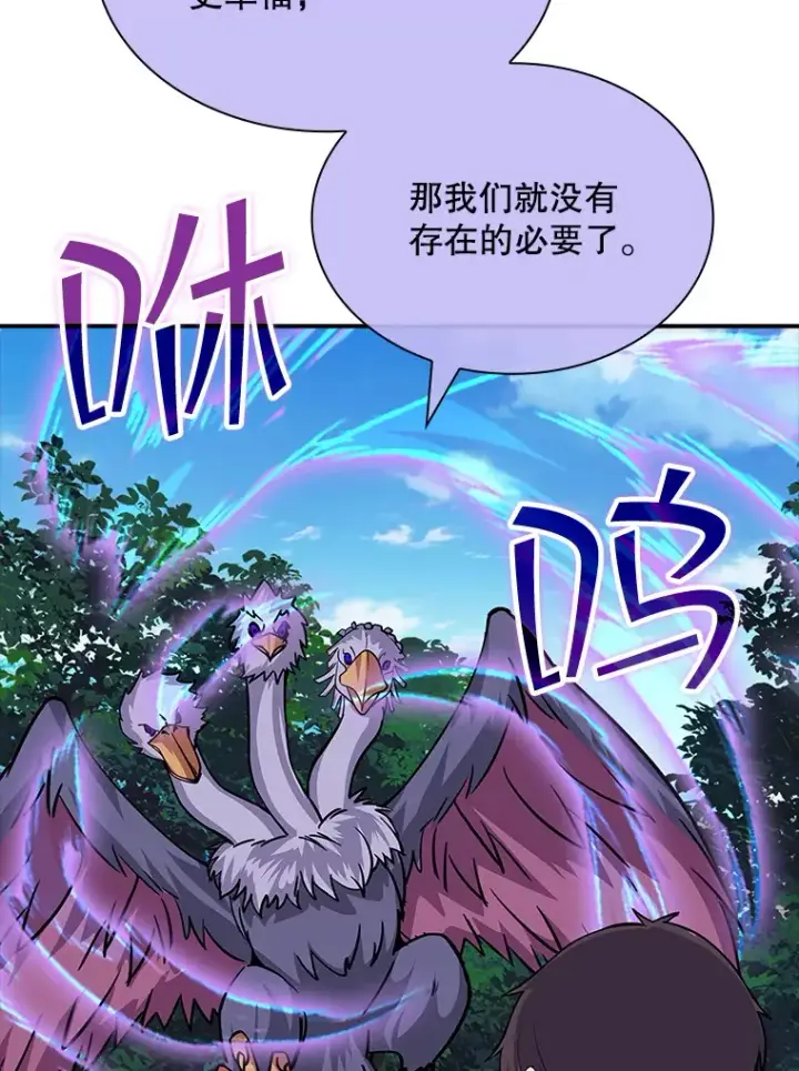 《SSS级隐藏大佬》42.被迫独自攻略图95