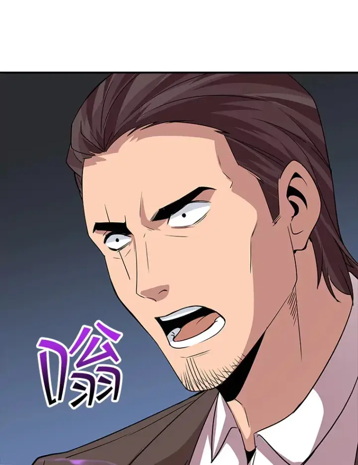 《SSS级隐藏大佬》43.身份暴露（1）图105