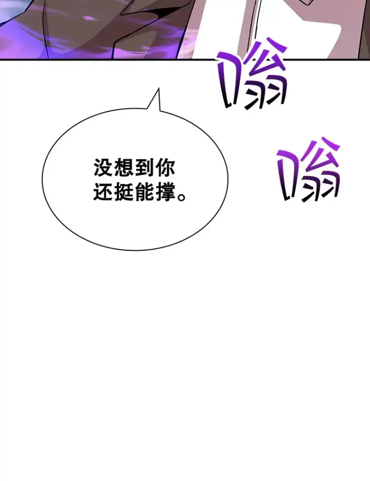 《SSS级隐藏大佬》43.身份暴露（1）图106