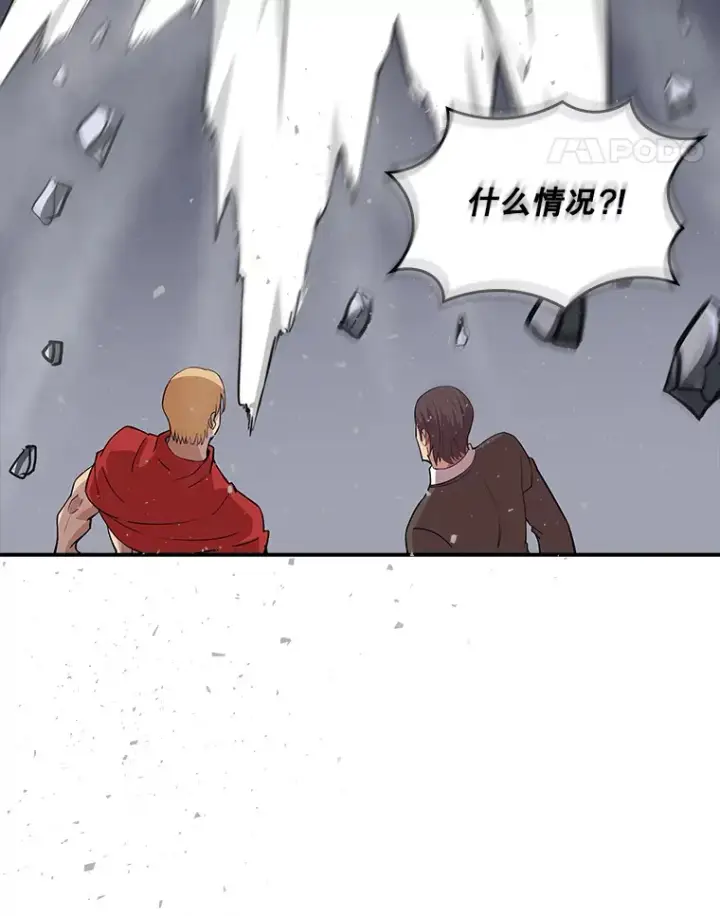 《SSS级隐藏大佬》43.身份暴露（1）图111