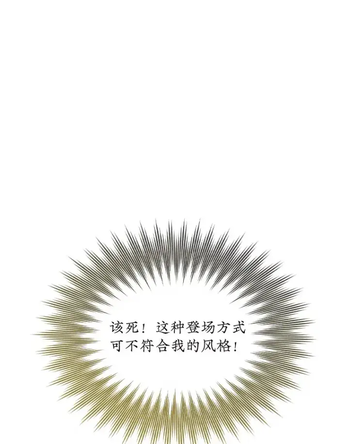 《SSS级隐藏大佬》43.身份暴露（1）图115