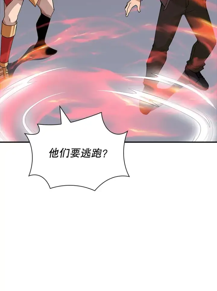 《SSS级隐藏大佬》43.身份暴露（1）图122