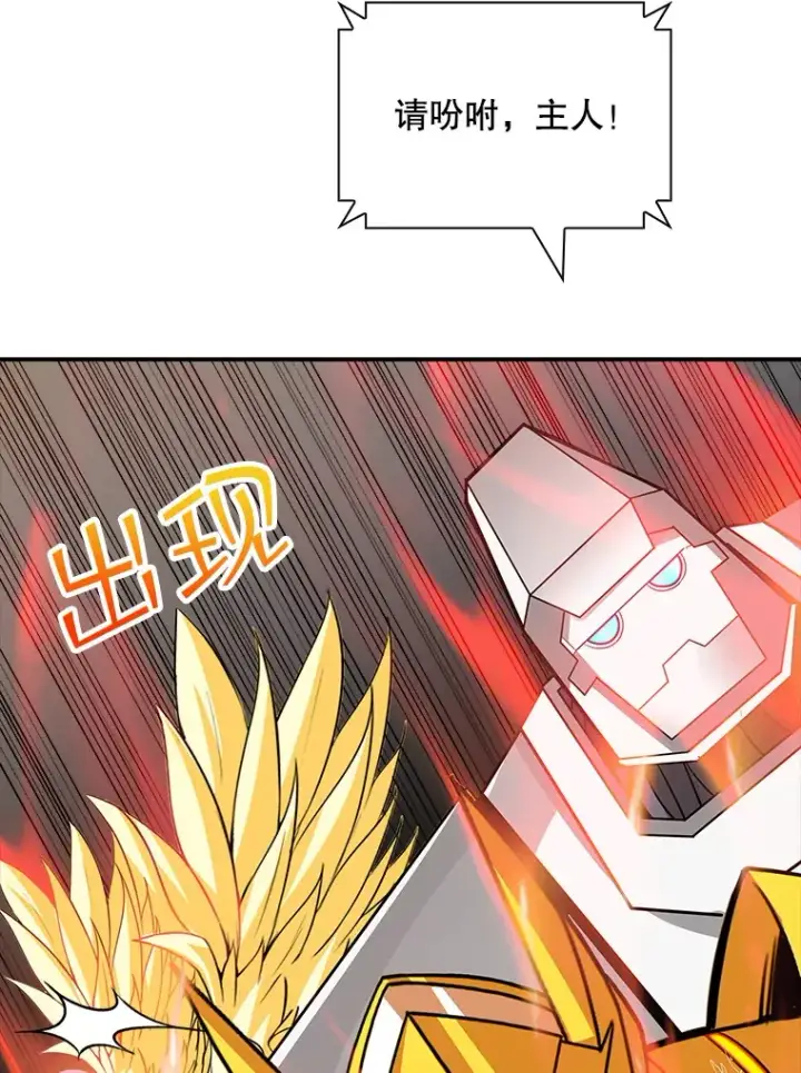 《SSS级隐藏大佬》43.身份暴露（1）图132