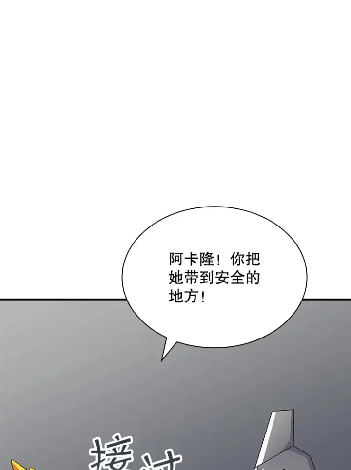 《SSS级隐藏大佬》43.身份暴露（1）图134