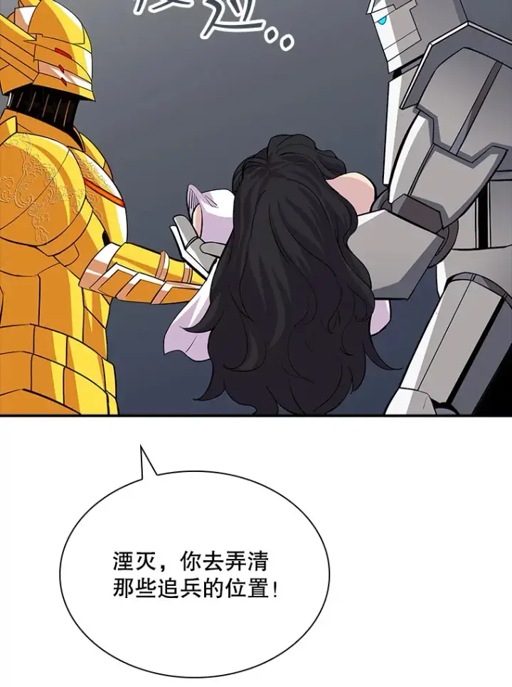 《SSS级隐藏大佬》43.身份暴露（1）图135