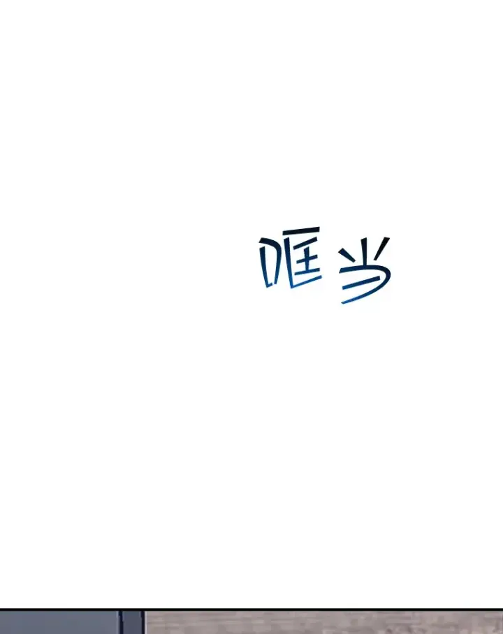 《SSS级隐藏大佬》43.身份暴露（1）图14