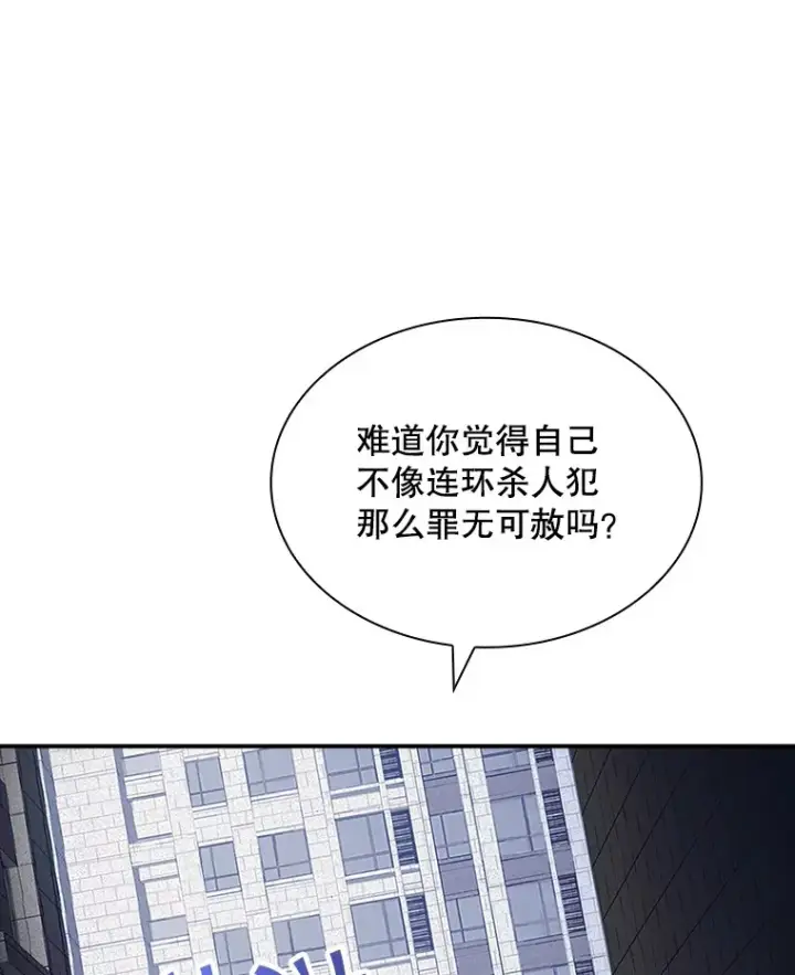 《SSS级隐藏大佬》43.身份暴露（1）图146