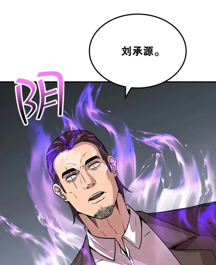 《SSS级隐藏大佬》43.身份暴露（1）图149