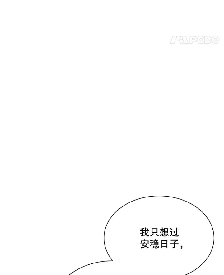 《SSS级隐藏大佬》43.身份暴露（1）图154